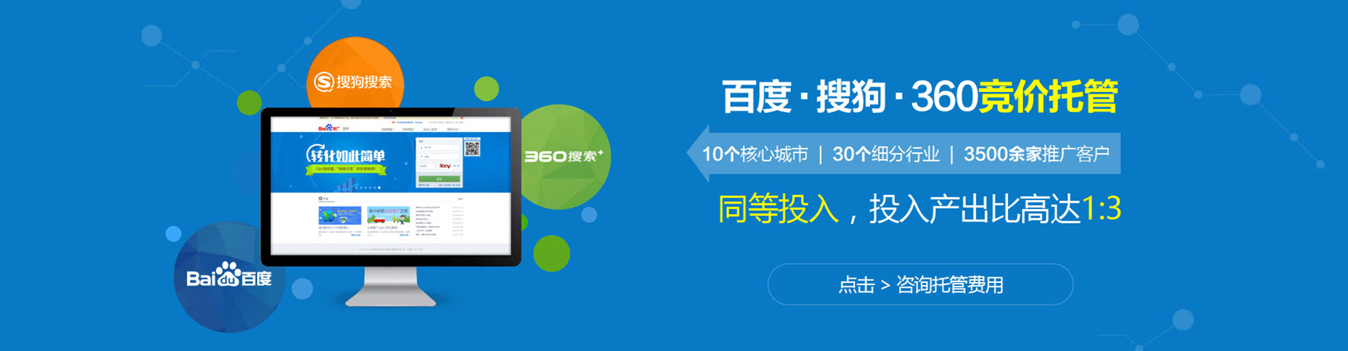 西丰推广竞价