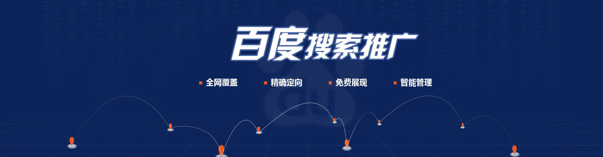 西丰推广信息流